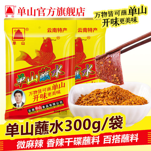 云南特产辣椒面单山蘸水300g