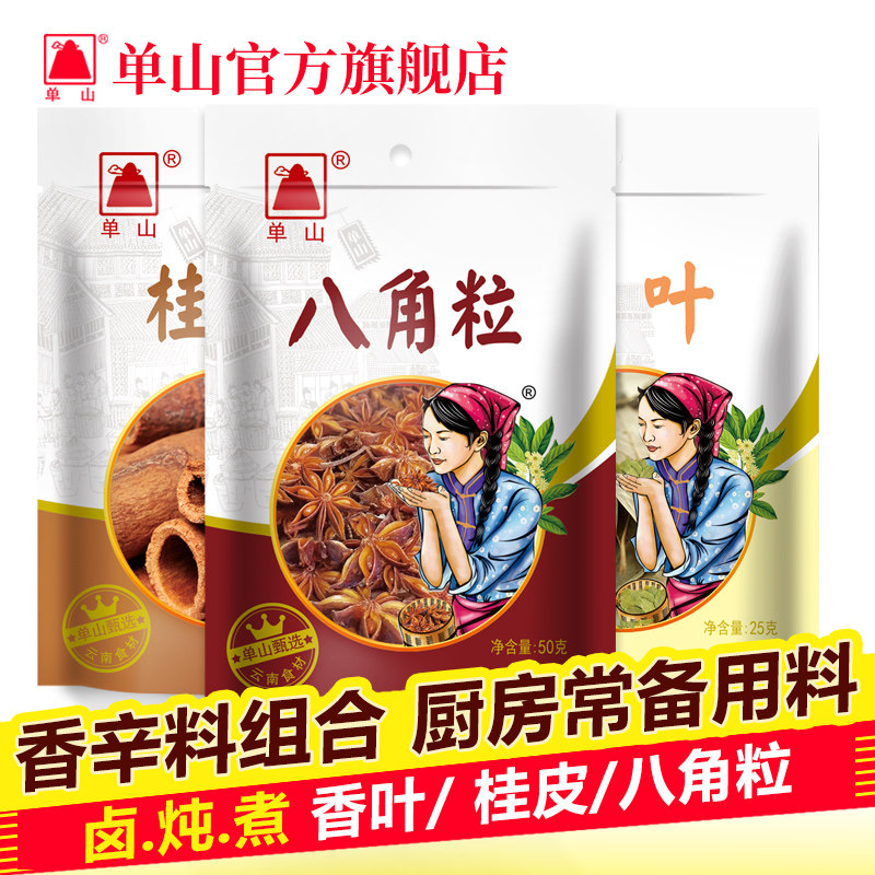 单山桂皮香叶八角125g家用调料