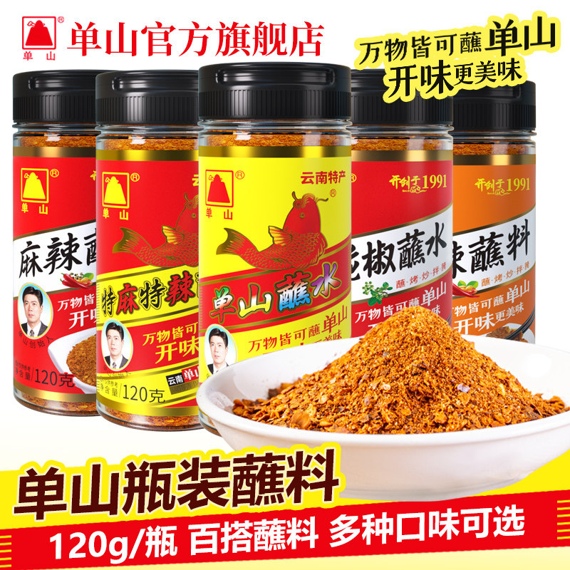 单山蘸水新品120g瓶装便携款图片