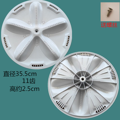 适用三洋洗衣机波轮盘DB8057ES DB80577ES DB7537XSN转盘35511齿