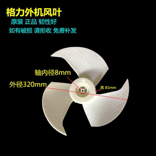 適用格力空調(diào)風葉風扇葉1P23 26小金豆小綠洲外機軸流風扇風葉片