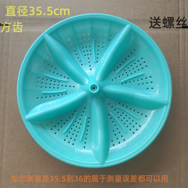 适用金帅洗衣机XPB110-2110S XPB100-2100AS波轮盘转盘水叶方齿