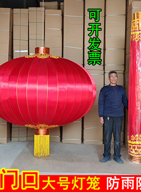 特大号灯笼一对春节直径1.5米2米超大户外防水物业大门口大红灯笼