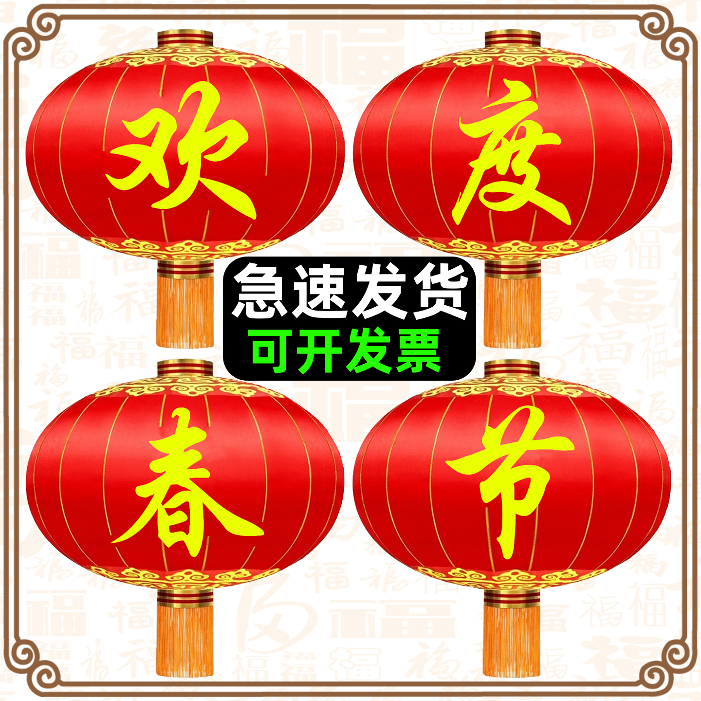 欢度春节大红灯笼绸布户外大门口