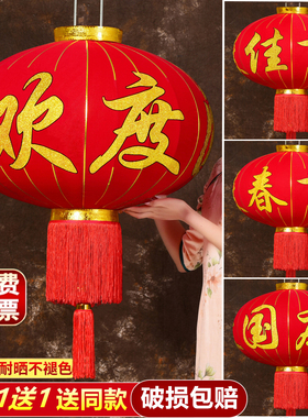 欢度佳节灯笼户外防水酒店大门口阳台植绒布大号中秋国庆大红灯笼