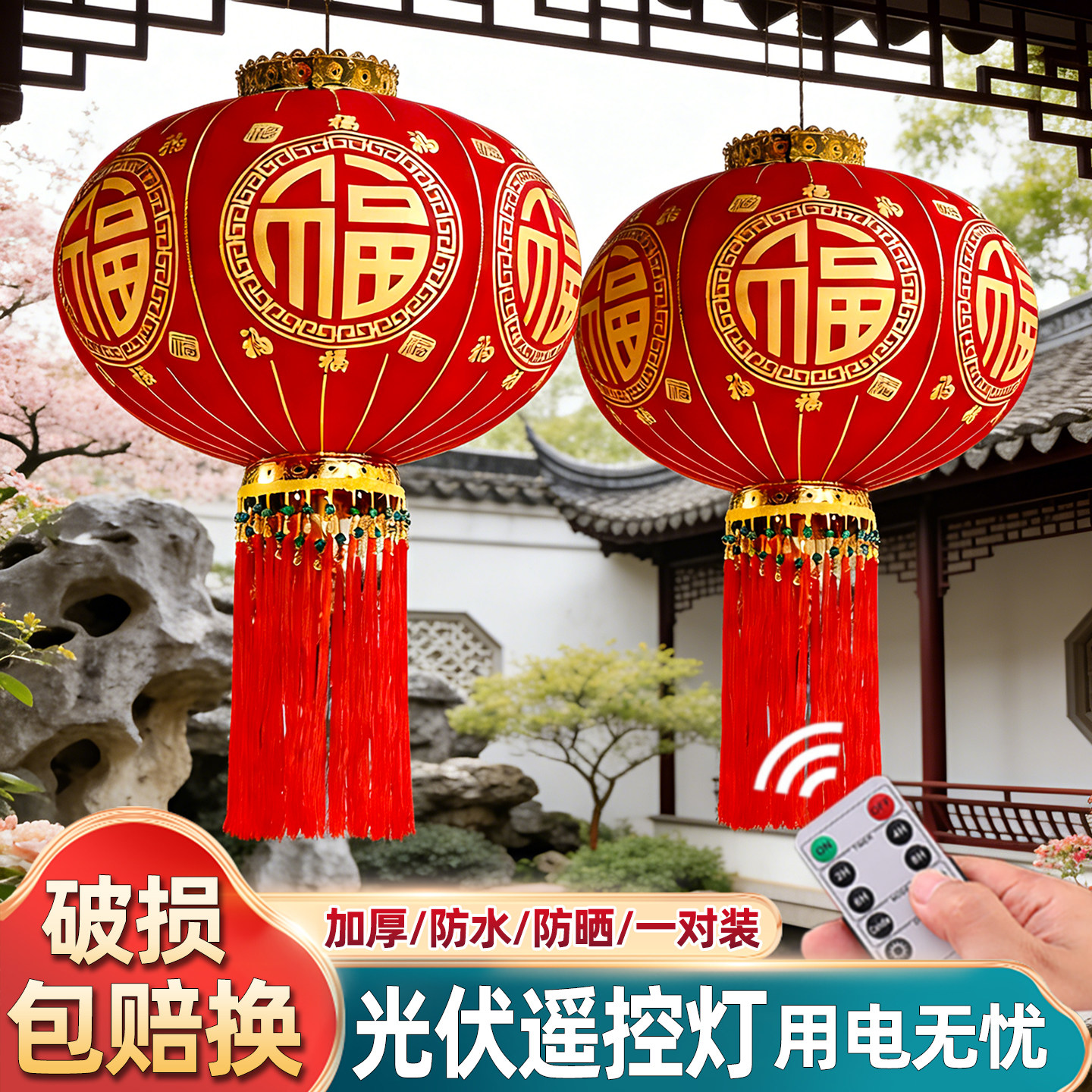 2026新款大红灯笼新年挂饰新年春节户外大门口一对免插电阳台装饰,节庆用品/礼品,灯笼,淘宝优惠券,粉丝福利购,淘宝优惠卷