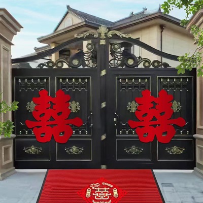 大门喜字贴特大号结婚装饰小区