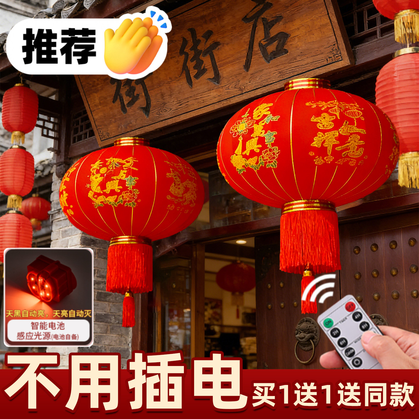 乔迁福字户外防水植绒灯笼