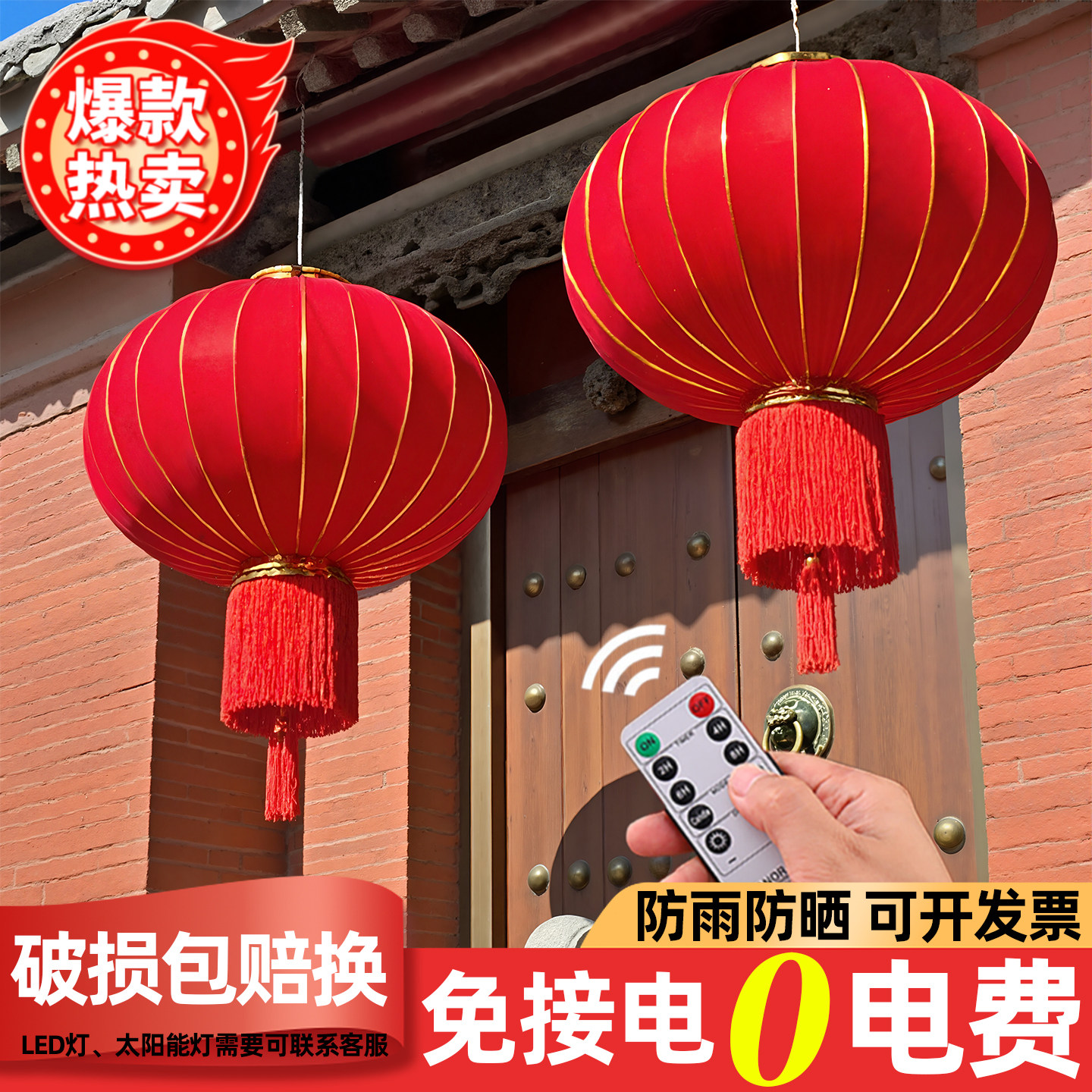 大红灯笼大门口一对户外防水防晒