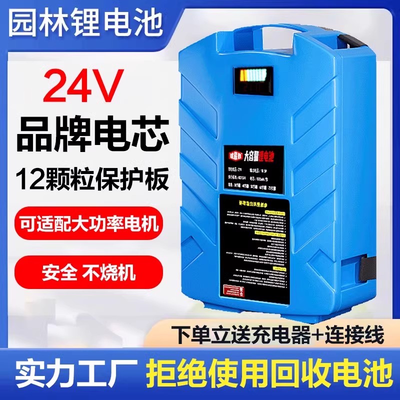 24V36V48V锂电池电动园林绿篱