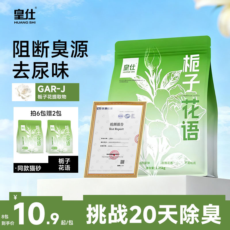 皇仕纯木薯猫砂豆腐植物砂除臭易结团抑菌去尿味幼猫沙包邮20公斤,宠物/宠物食品及用品,猫砂,淘宝优惠券,粉丝福利购,淘宝优惠卷