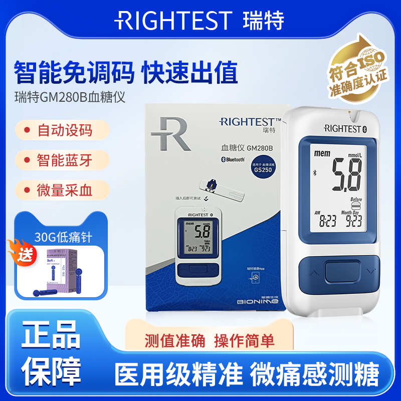 瑞特血糖GM280B/GS250