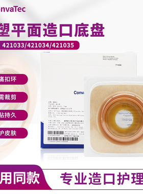 康维德标准型二件式风琴平面可塑造口底盘421033/421034/421035