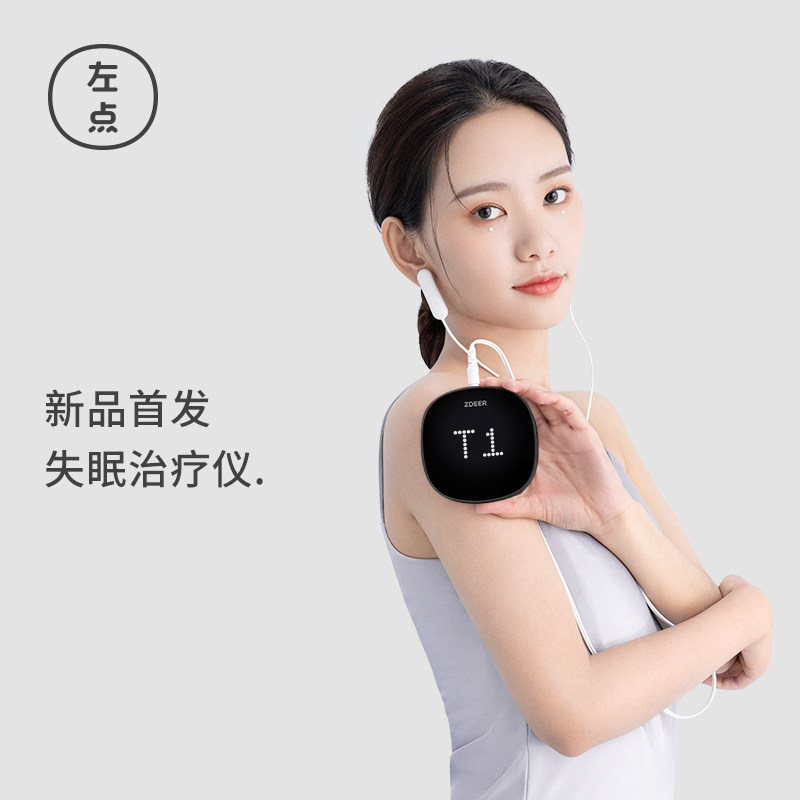 ZDEER左点医用智能睡眠仪光大夫失眠治疗仪CES经颅磁刺激安神助眠