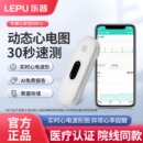 乐普心电图心率检测仪家用心脏监测仪老人单导联心电记录仪ER2