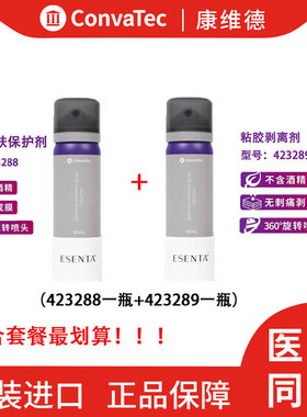 康维德造口皮肤保护喷剂423288皮肤保护膜造口护理无酒精423289