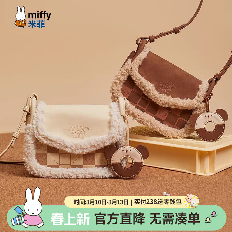 米菲复古简约毛毛包2026年新款秋冬女包百搭小众设计甜美单肩斜挎