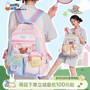 米菲多巴胺书包2026新款甜美少女撞色时尚百搭大容量双肩背包女包