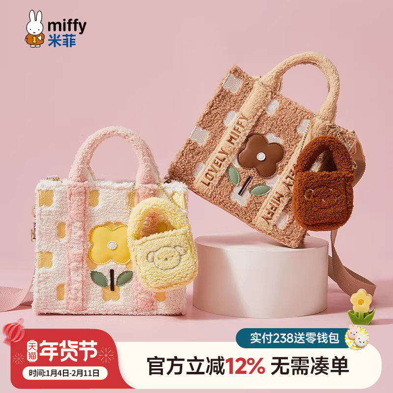 米菲毛茸茸手提小方包2025新款女秋冬花朵质感小众设计单肩斜挎包,箱包皮具/热销女包/男包,通用款女包,淘宝优惠券,粉丝福利购,淘宝优惠卷