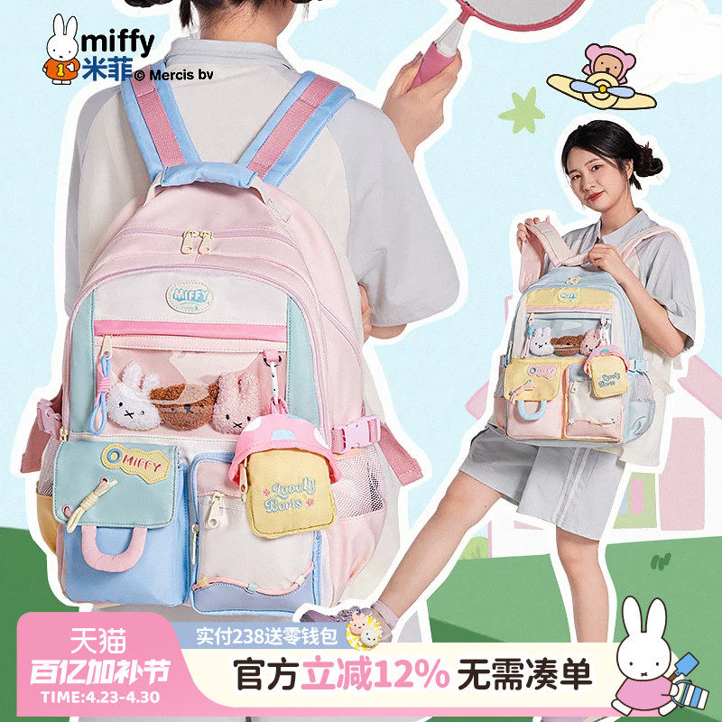 米菲多巴胺书包2026新款甜美少女撞色时尚百搭大容量双肩背包女包