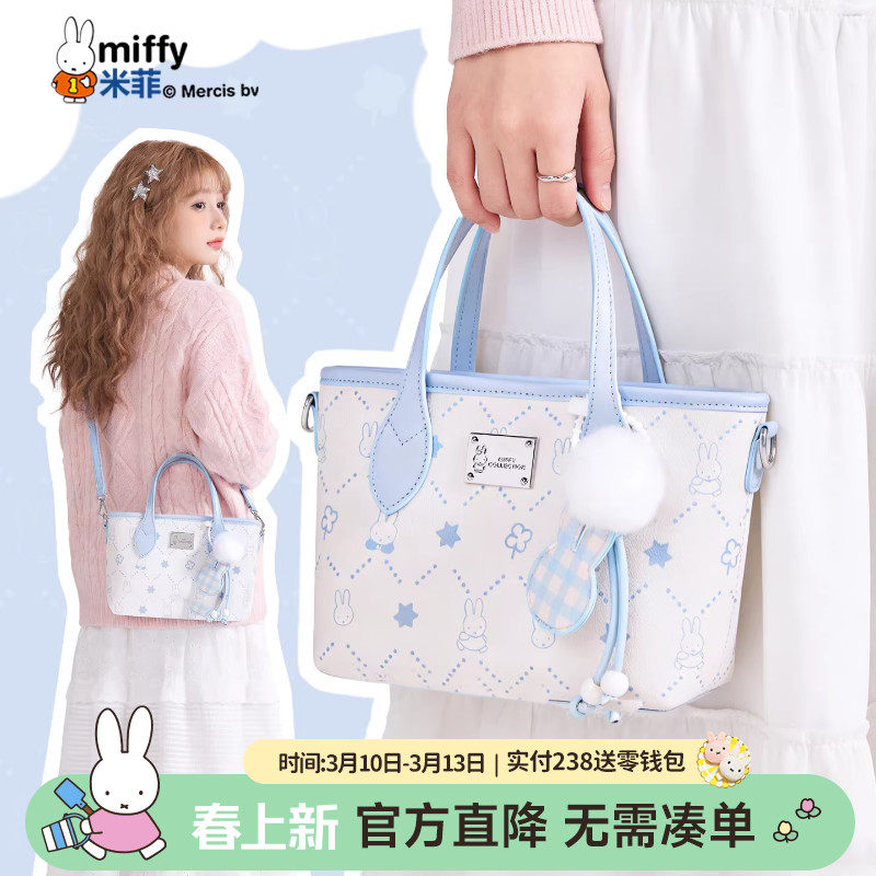 米菲印花菜篮子包女轻奢风手提包日常通勤单肩包斜挎包送女友礼物