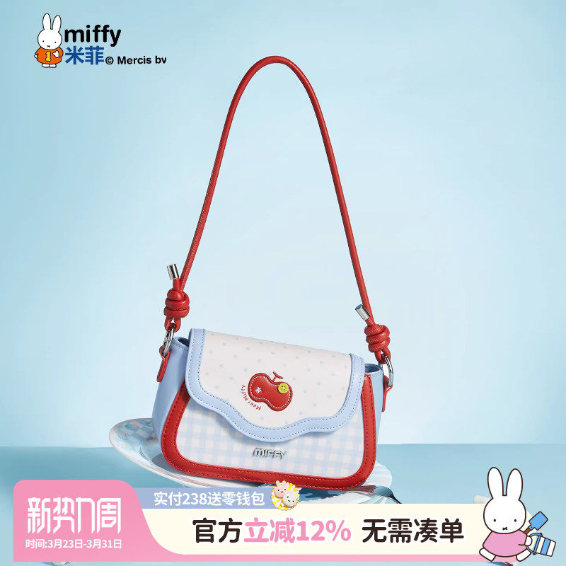 米菲撞色马鞍包2026新款小众设计感百搭腋下包可爱少女单肩斜挎包
