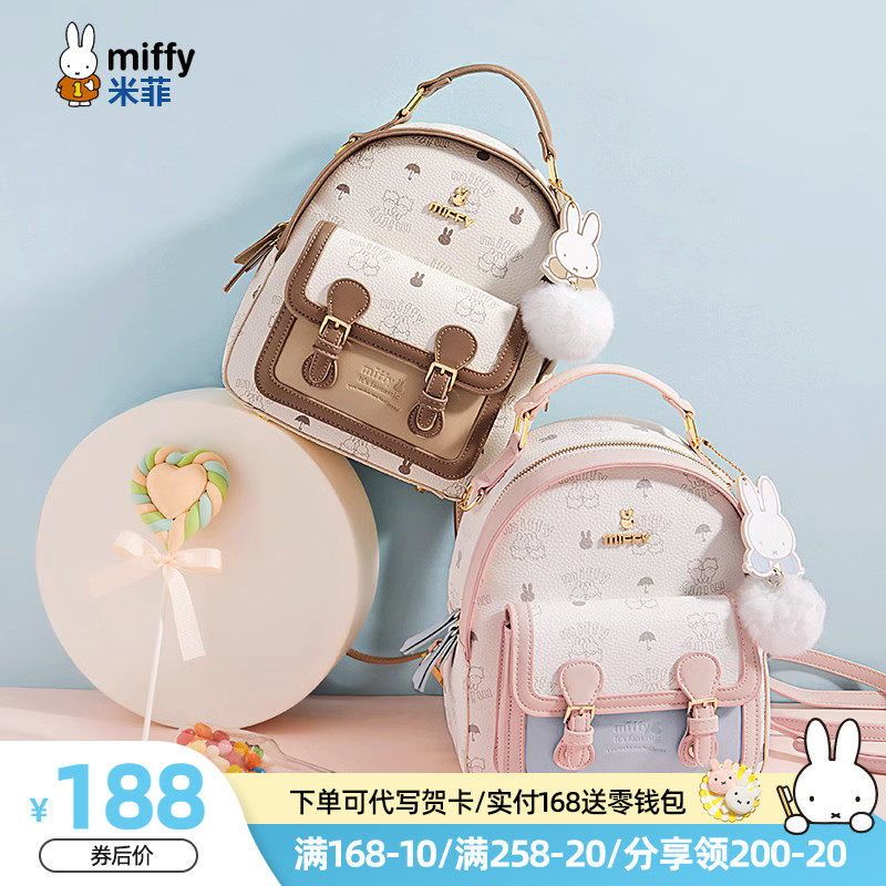 米菲双肩包女春夏韩版原宿轻便休闲包校园女生背包旅行春游小包包