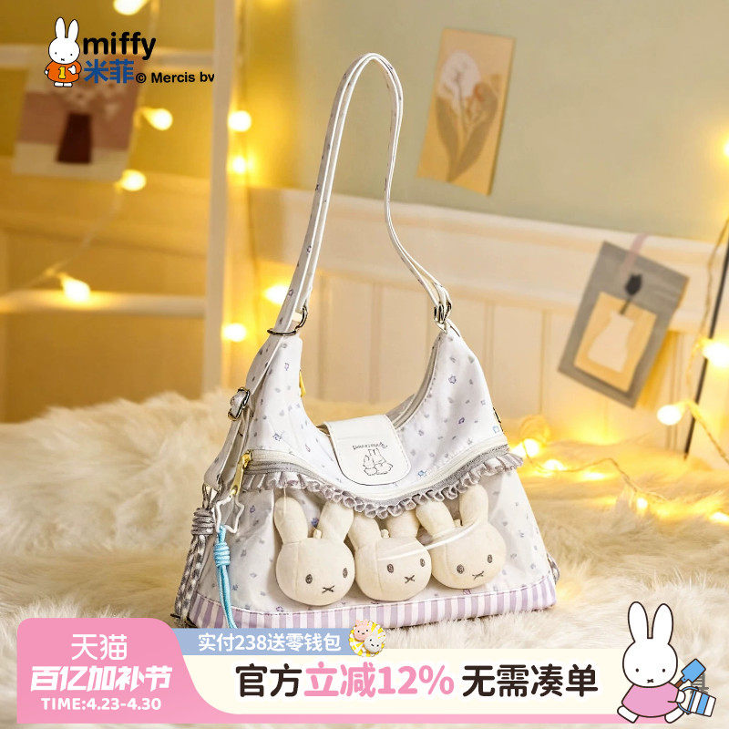 米菲少女追星痛包2026新款双肩包卡通印花托特单肩斜挎包一包三用