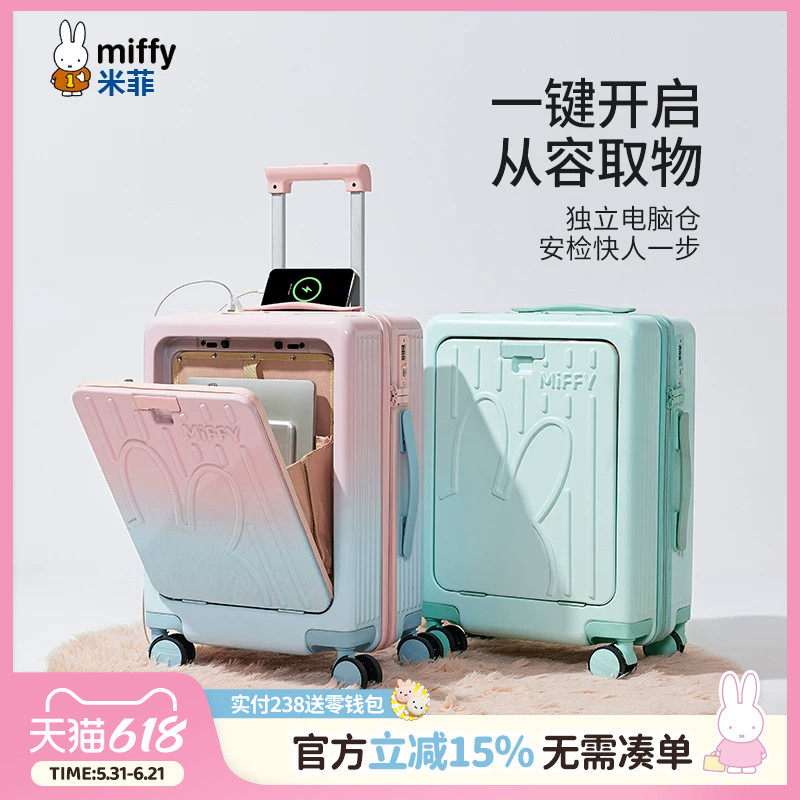 米菲前开盖拉链20寸旅行登机密码行李箱24寸可扩展大容量拉杆箱女