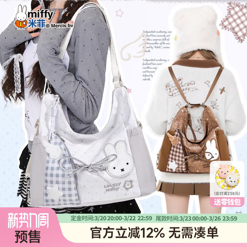 米菲大容量通勤托特包2026春季印花单肩包女大学生上课双肩包两背