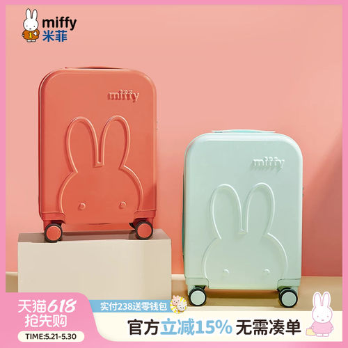 米菲旅行箱男女小型20寸登机