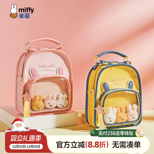 米菲双肩包女2025新款果冻包书包