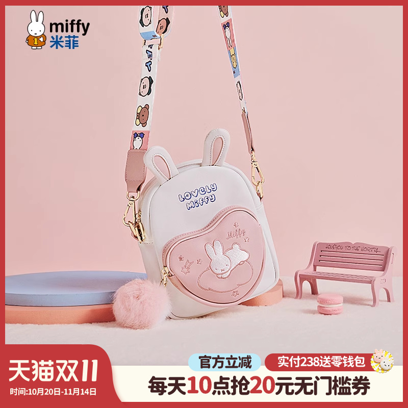 米菲斜挎包小巧少女元气