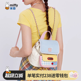米菲糖果色双肩包小巧女2025年新款 包包ins撞色甜美少女通勤书包