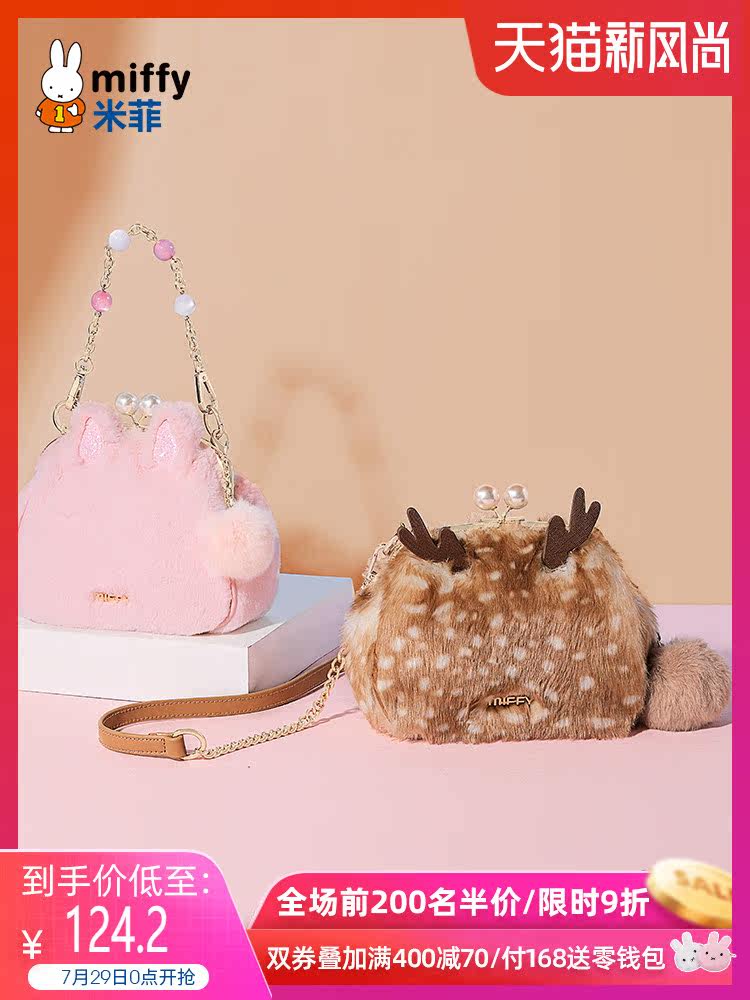 Miffy Mao Mao bag 2021 new cute rabbit plush handbag women's chain small shoulder crossbody mouth gold bag