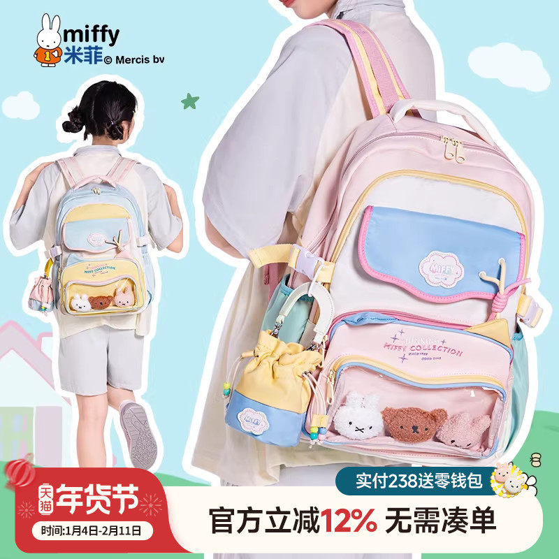 米菲多巴胺痛包双肩包2025年新款大容量背包可爱初高中学生书包女,箱包皮具/热销女包/男包,双肩背包,淘宝优惠券,粉丝福利购,淘宝优惠卷