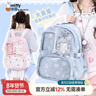 米菲印花双肩包2025新款大容量痛包可爱初中女生书包时尚学生背包