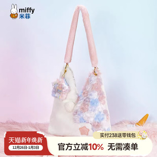 米菲毛茸茸托特包2025年新款 小众设计毛毛包通勤单肩腋下女 秋冬季