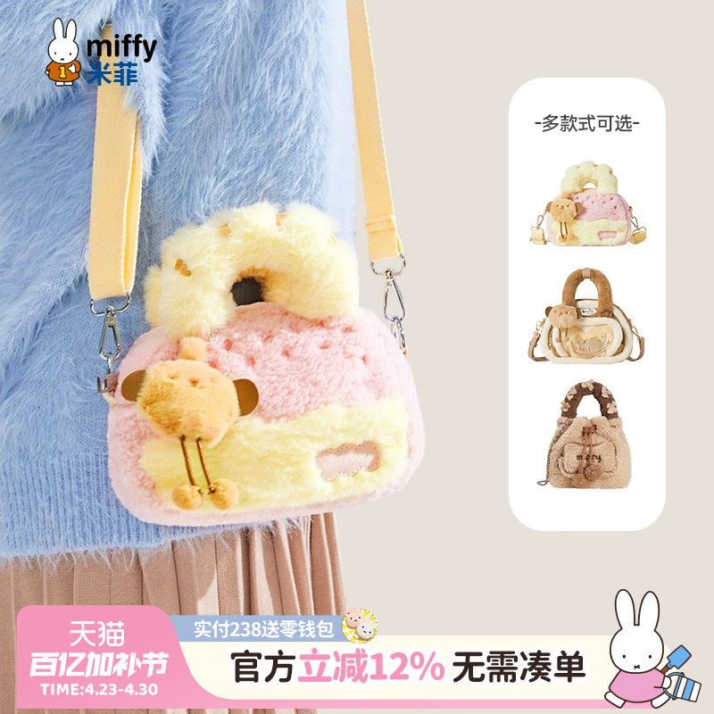 米菲毛毛手提包2026年新款包包少女甜美时尚小巧可爱单肩斜挎女包