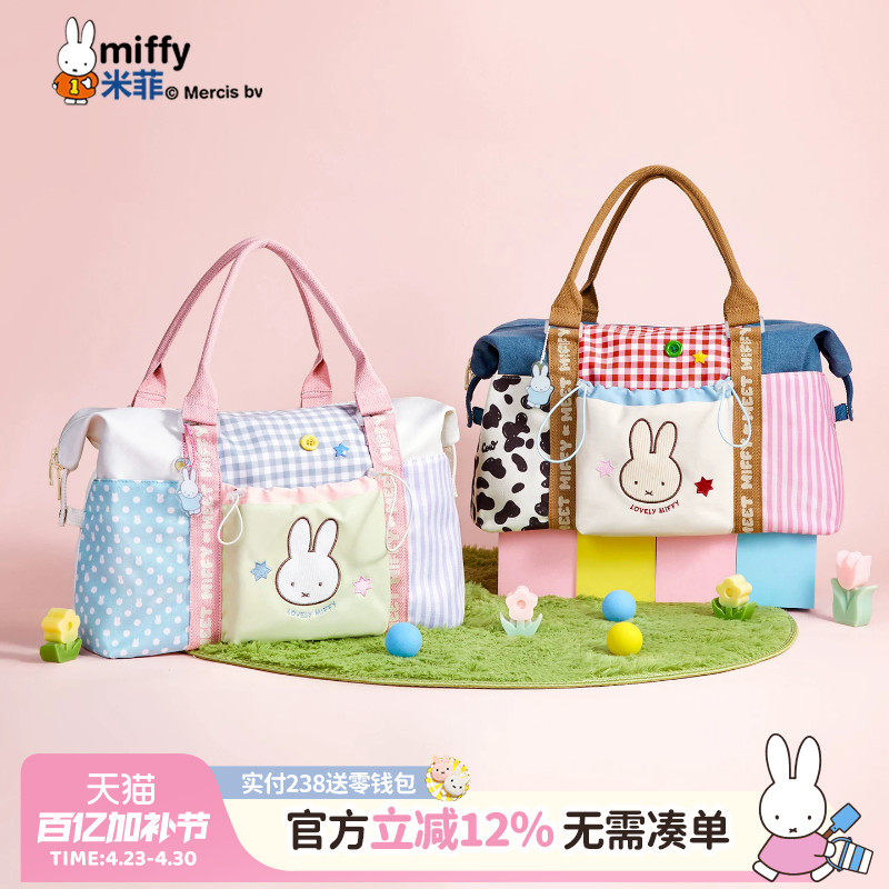 米菲出游旅行包大容量健身包便携手提单肩斜挎出差待产旅游行李袋