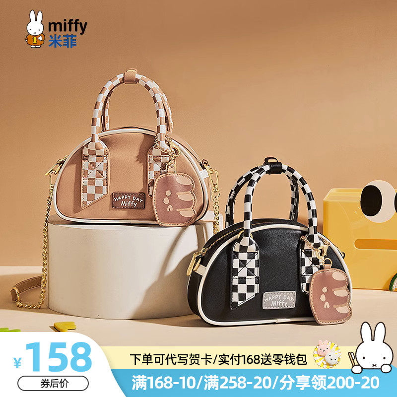 米菲格子手提包2023新款女包斜挎时尚大气休闲简约复古单肩贝壳包