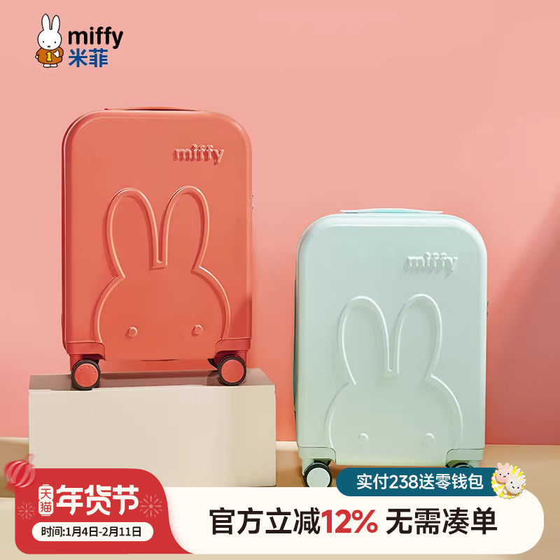米菲旅行箱男女小型20寸登机万向轮24寸密码拉杆箱大学生行李箱子,箱包皮具/热销女包/男包,旅行箱,淘宝优惠券,粉丝福利购,淘宝优惠卷