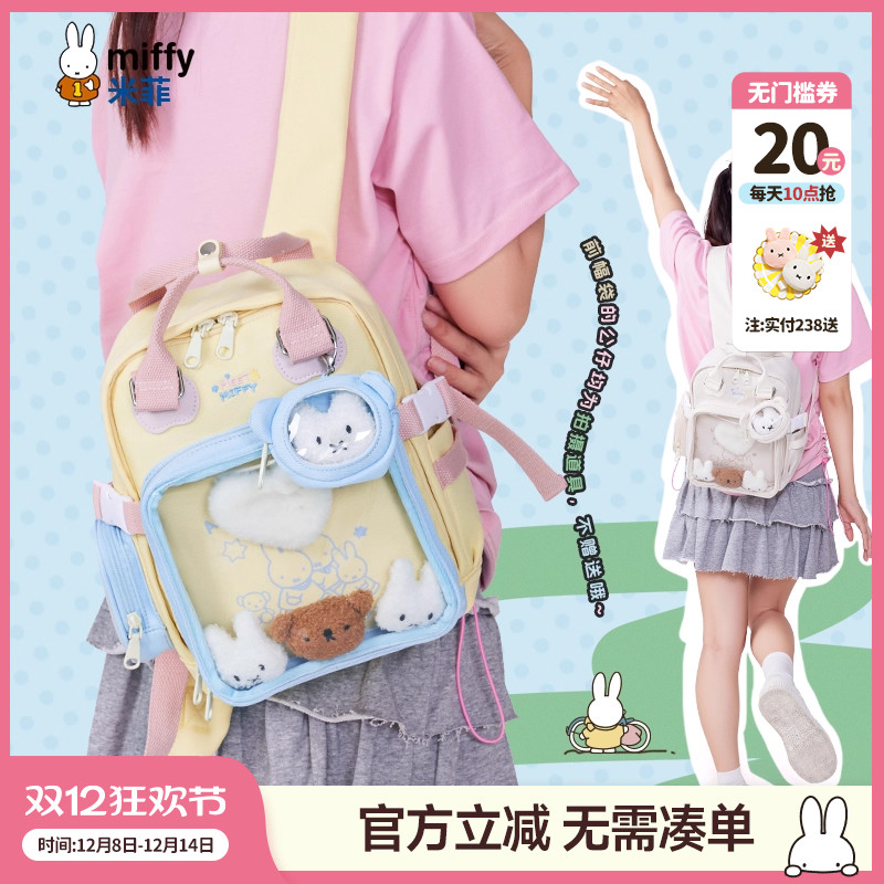 米菲甜美少女双肩包2025年新款轻便出游小学生背包儿童幼儿园书包