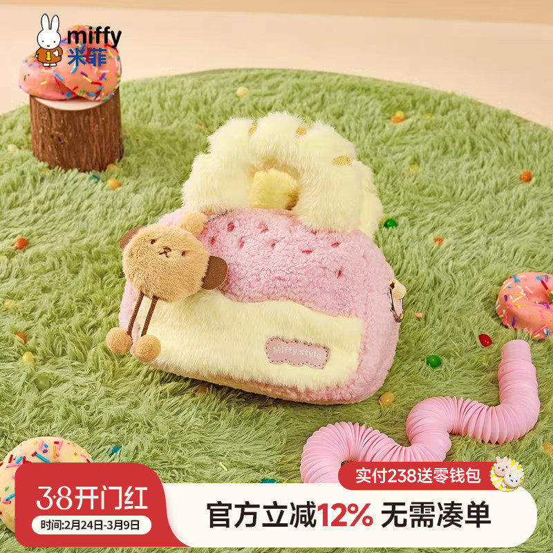 米菲毛毛手提包2025新款包包拼接撞色毛茸茸小巧可爱单肩斜挎女包