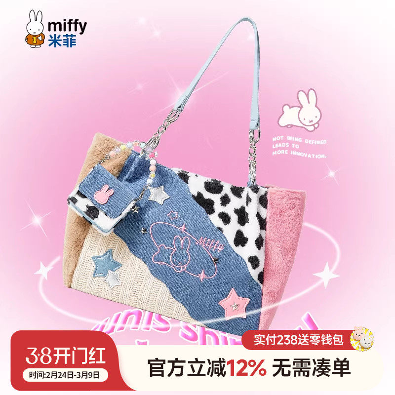 米菲毛绒大包女2025新款冬大容量拼接上课通勤y2k托特包单肩手提