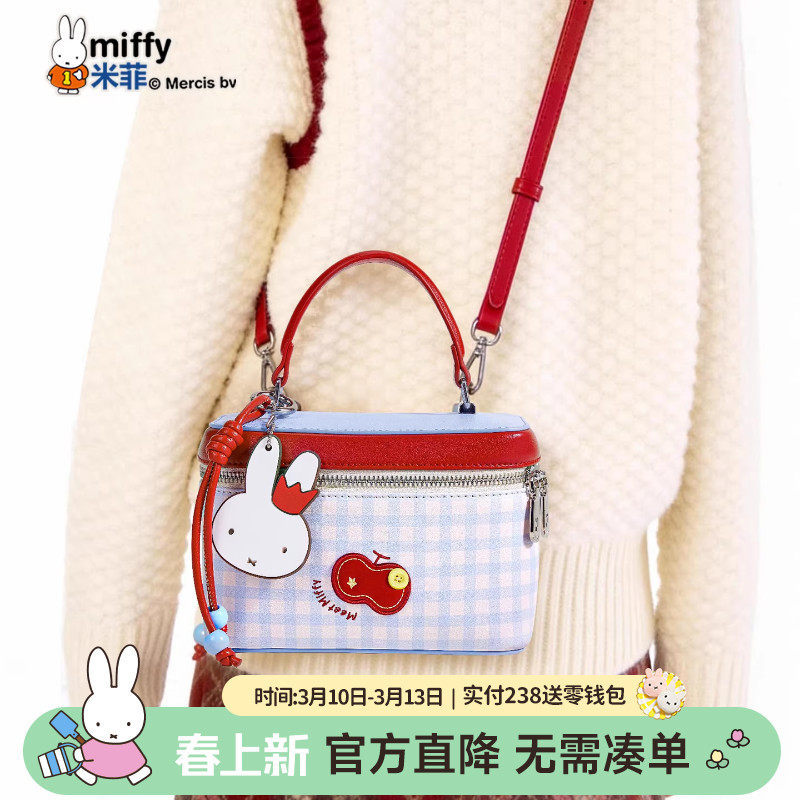 米菲盒子包甜美可爱少女手提包气质百搭单肩斜挎包女生礼物小方包