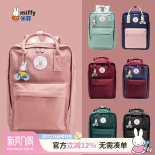 大容量纯色学生书包帆布小背包 潮时尚 米菲双肩包女2026新款 韩版