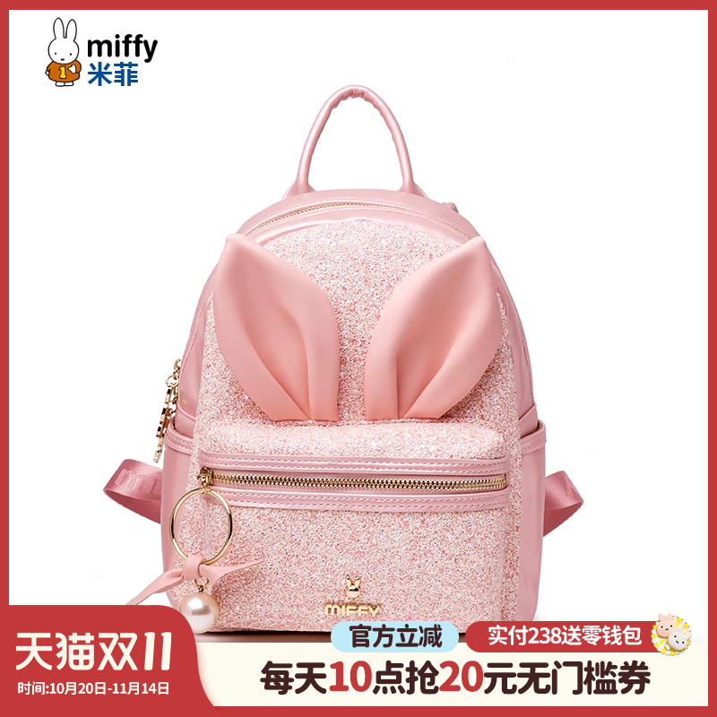 米菲新款卡通可爱萌女生双肩包