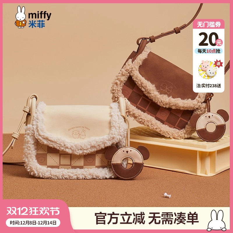 米菲复古简约毛毛包百搭小众设计