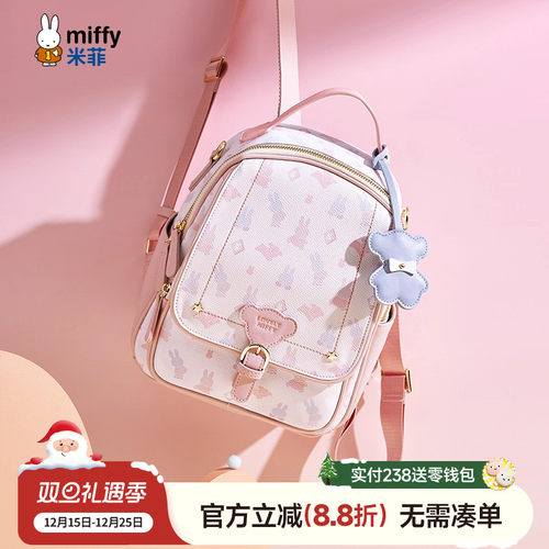 米菲双肩包少女甜美时尚百搭